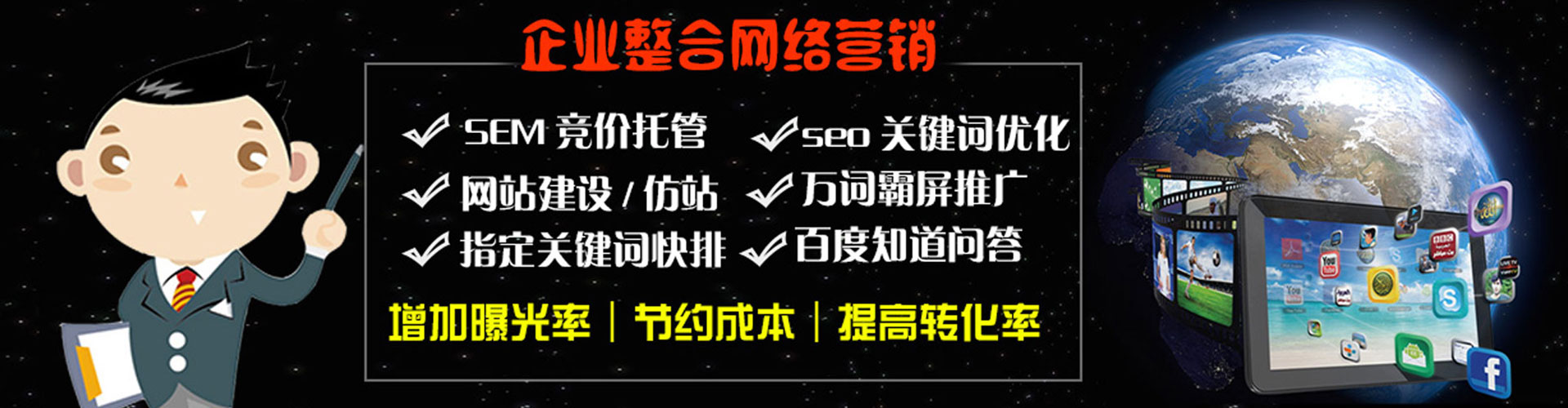 三台竞价开户推广