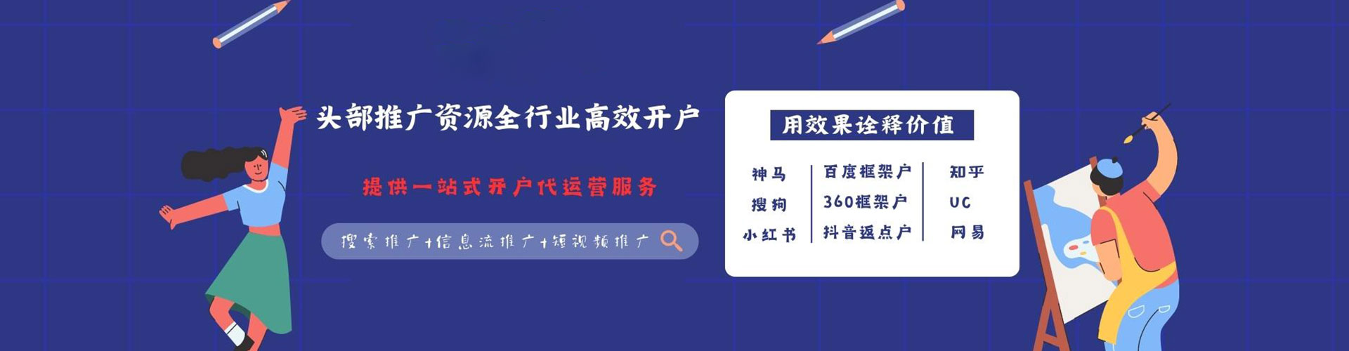 三台sem广告
